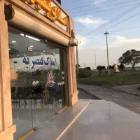 فاز-یک-امیر-اباد