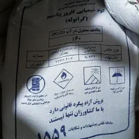 کود کلر پتاس گرانوله