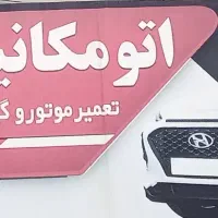 استخدام صافکار و نقاش حرفه ایی