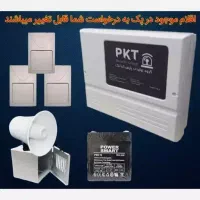 پک دزدگیر pkt