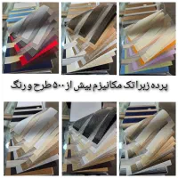 پرده زبرا شید اداری منازل تحویل ۱ساعته درب کارخانه|پرده، رانر، رومیزی|تهران, خلیج فارس|دیوار