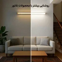 مهتابی LED /مهتابی ال ای دی / براکت نلانور