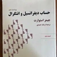 کتاب های دانشگاهی (رشته مهندسی برق)