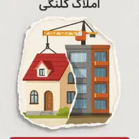 مشارکت-200-متری-شهرک-غرب