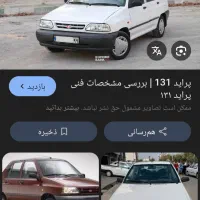 حرکت به سمت شیراز هرروزه