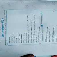 زبان 3|کتاب و مجله آموزشی|تهران, هاشمآباد|دیوار