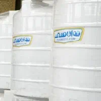 نمایندگی تانکر و منبع اب و وان تخفیف تا ۱۵ تیر