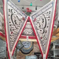 پرچم چوب خور بزرگ مقاوم آفتاب مخصوص خانه و اربعین|صنایع دستی و سایر لوازم تزئینی|تهران, مجیدیه|دیوار