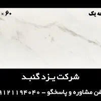 بورس کاشی و سرامیک الوند