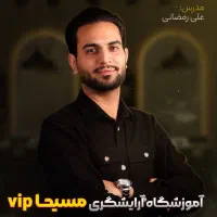 ۴۵ روزه حرفه ای شو ( آقایون )