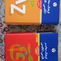 دو جلد حییم فرهنگ معاصر