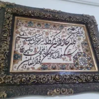 تابلو وان یکاد