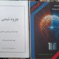 ریاضی شیمی فیزیک