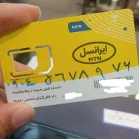سیمکارت رند دائمی