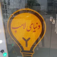 تابلو ال ای دی