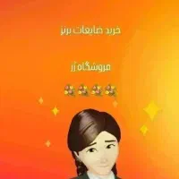 میز کنار سالنی برنز ،برنزی ،برنجی