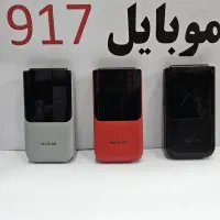 نوکیا متنوع ++فقط در موبایل ۹۱۷