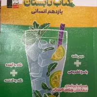 کتاب های کنکوری انسانی