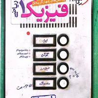 کتاب های کمک اموزشی