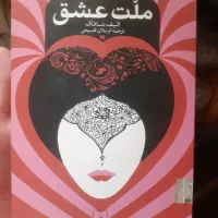 تعدادی کتاب مختلف