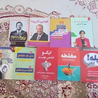 کتاب های توسعه فردی و کسب و کار