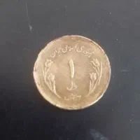 سکه نقره پول