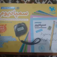 سمپادیوم ۱۴۰۵
