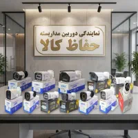 دوربین مداربسته //و دزدگیر اماکن حفاظ کالا
