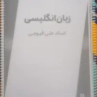 جزوه|لوازم التحریر|رشت, بازار|دیوار