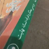 کتاب|کتاب و مجله ادبی|رامهرمز, |دیوار