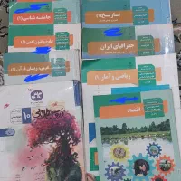 کتبهای درسی دهم انسانی