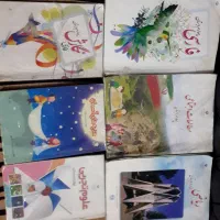 کتاب چهارم و پنجم ابتدایی