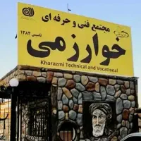 استخدام مربی تعمیرات برد های الکترونیکی