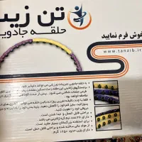 حلقه لاغری تن زیب