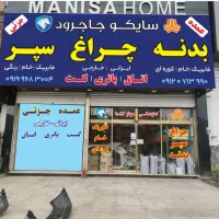 کاپوتxرنگی پژو پراید سمند رانا زیر قیمت عمده .تکی