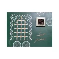 تابلو فرش حرم حضرت ابوالفضل العباس