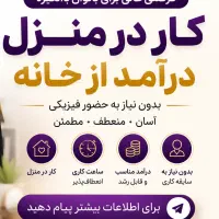 نیازمند نیروی خانم
