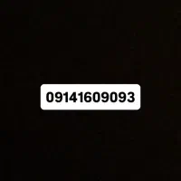 سیم کارت دائمی رند همراه اول
