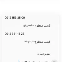 09121533509