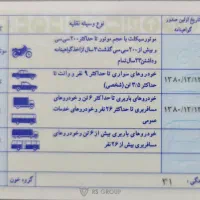 گواهینامه گم شده