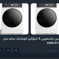 ماشین لباسشویی پلمپ دارم زیر قیمت میفروشم