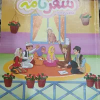کتاب کمک درس ریاضی علوم فارسی