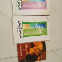 کتاب های تا ساحل آرامش و درمان افسردگی