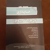 کتاب کنکور کارشناسی ارشد