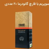 فروش قهوه های موکا،لانه،سوپریوم،چاکلت،ماسلا