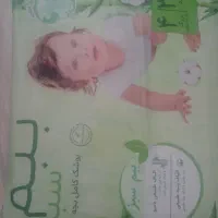 پوشک ببم سایز 4