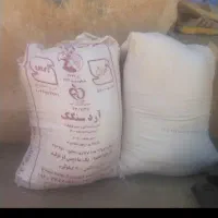 آرد سنگگ