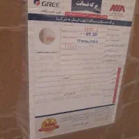 گری|کولر گازی و فنکوئل|لردگان, |دیوار