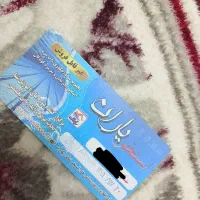 6 عدد بلیط استخر یاران