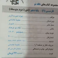 کتاب|کتاب و مجله آموزشی|رودان, |دیوار
